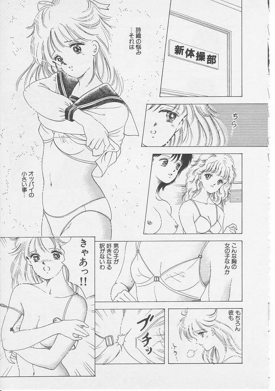 [Sanshoku Sumire] Sexualite page 9 full