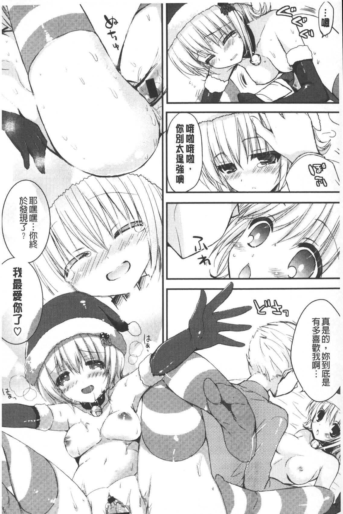 [Shiraichigo] Ichigo Pack | 小草莓Pack [Chinese] page 15 full