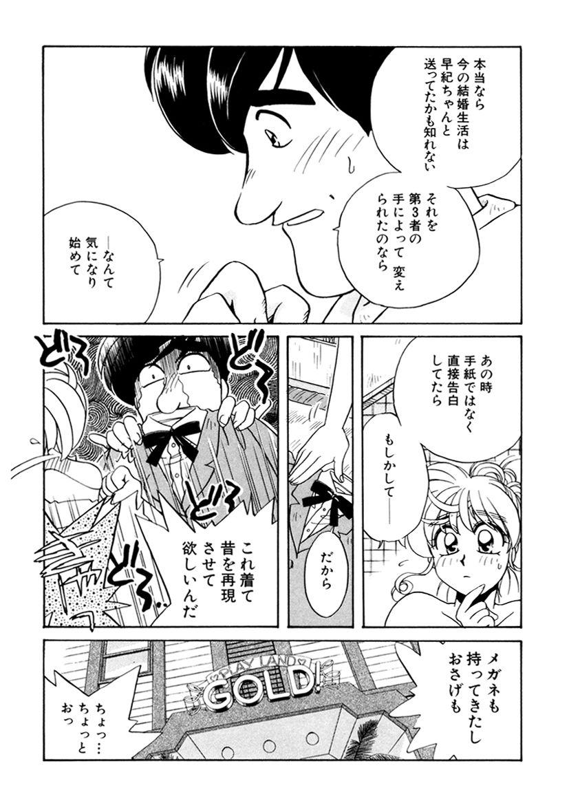 [うにぁぼ] ＰＩＮＫちゃんＶ３＜ラブラブソープランド！＞ ch. 29-37 page 47 full