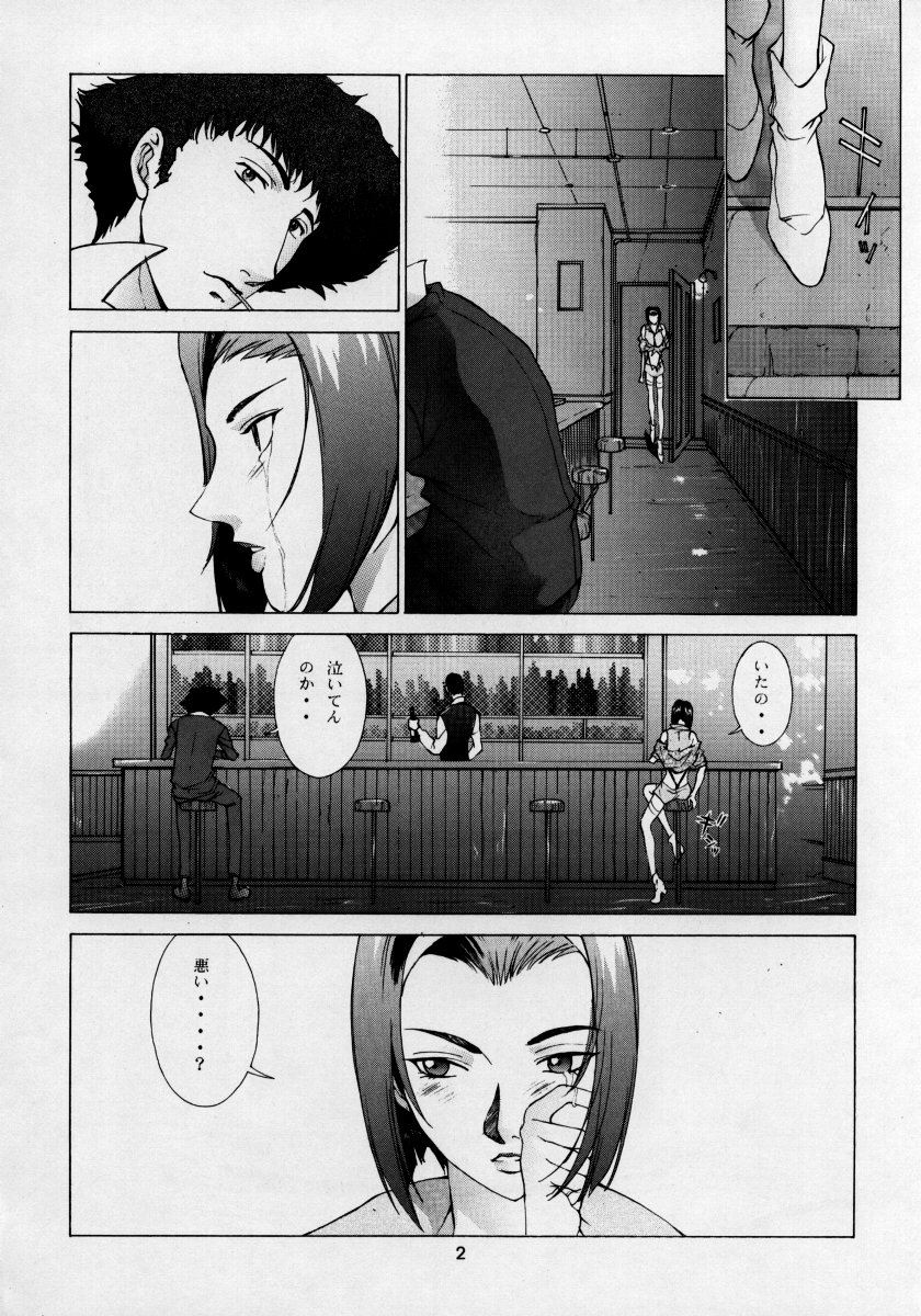 (C56) [CHEAP CHEAP (Harazaki Takuma)] HEAVENLY 7 (Cowboy Bebop) page 3 full