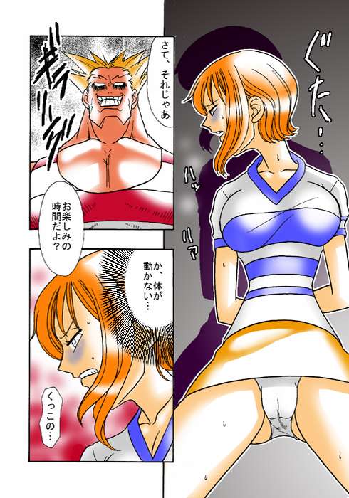 [Acid-Head (Murata.)] Nami no Koukai Nisshi 1 (One Piece) page 4 full