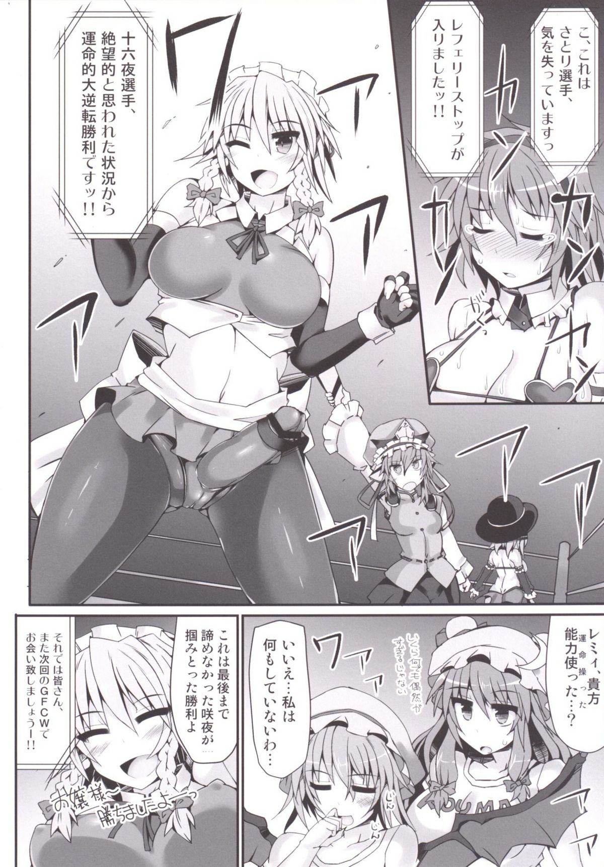 (Kouroumu 10) [Stapspats (Hisui)] Gensoukyou Futanari Chinpo Wrestling 5 - Sakuya vs Satori (Touhou Project) page 28 full