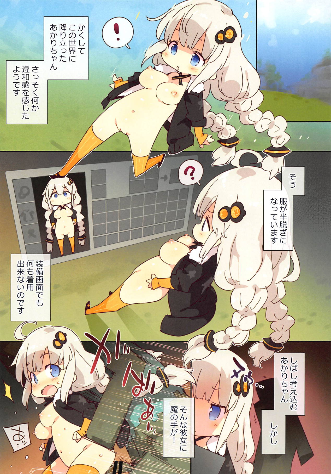 (VOICEROID MARCH 3) [Dr.VERMILION (Petenshi)] Echi Echi Minecraft (VOICEROID, Minecraft) page 3 full