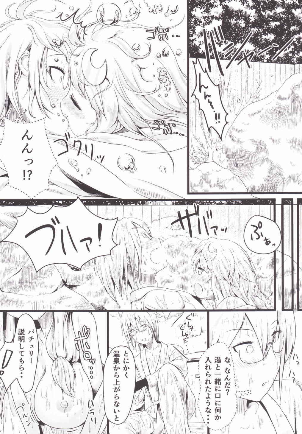 (Shuuki Reitaisai 2) [FSS (Shena Excel)] Aphrodisiac Pickled Homunculus (Touhou Project) page 19 full