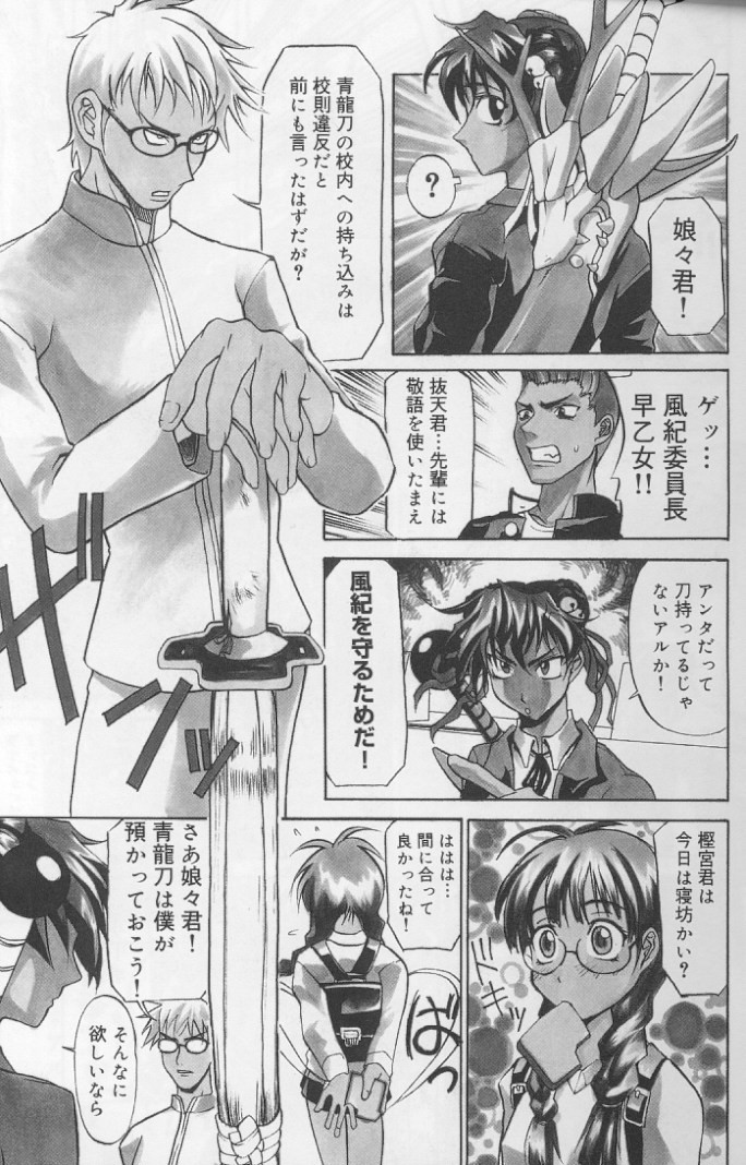 [Moritaka Takashi] Daitan Suteki [Incomplete] page 7 full