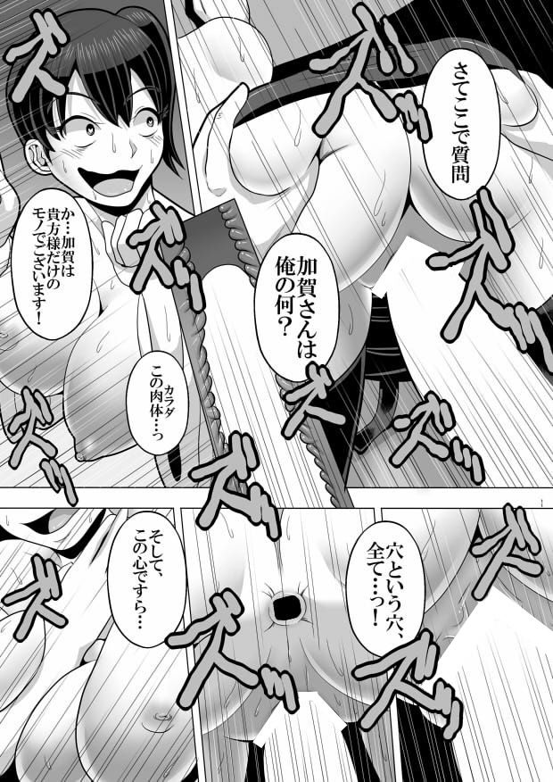 [Shiroi Kuroi (Hypno Sushi)] Saimin (Kakko) Kai (Kantai Collection -KanColle-) [Digital] page 12 full