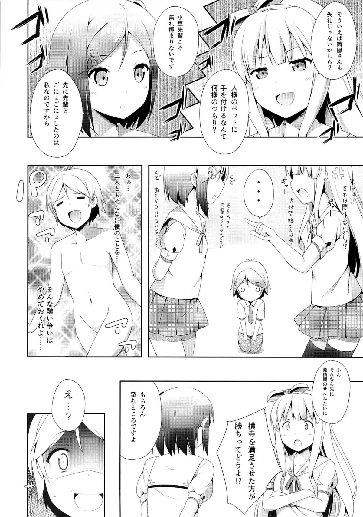 (COMIC1☆7) [Fujiya (Nectar)] Hentai Ouji ni Manabu xxx no Kyoukun. 2.5 (Hentai Ouji to Warawanai Neko) page 3 full