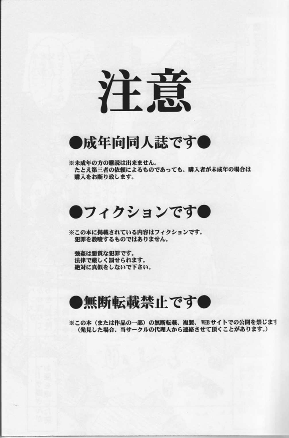 (C74) [CIRCLE OUTERWORLD (Chiba Shuusaku)] Midgard <nied> (Ah! My Goddess) [English] [SaHa] page 2 full