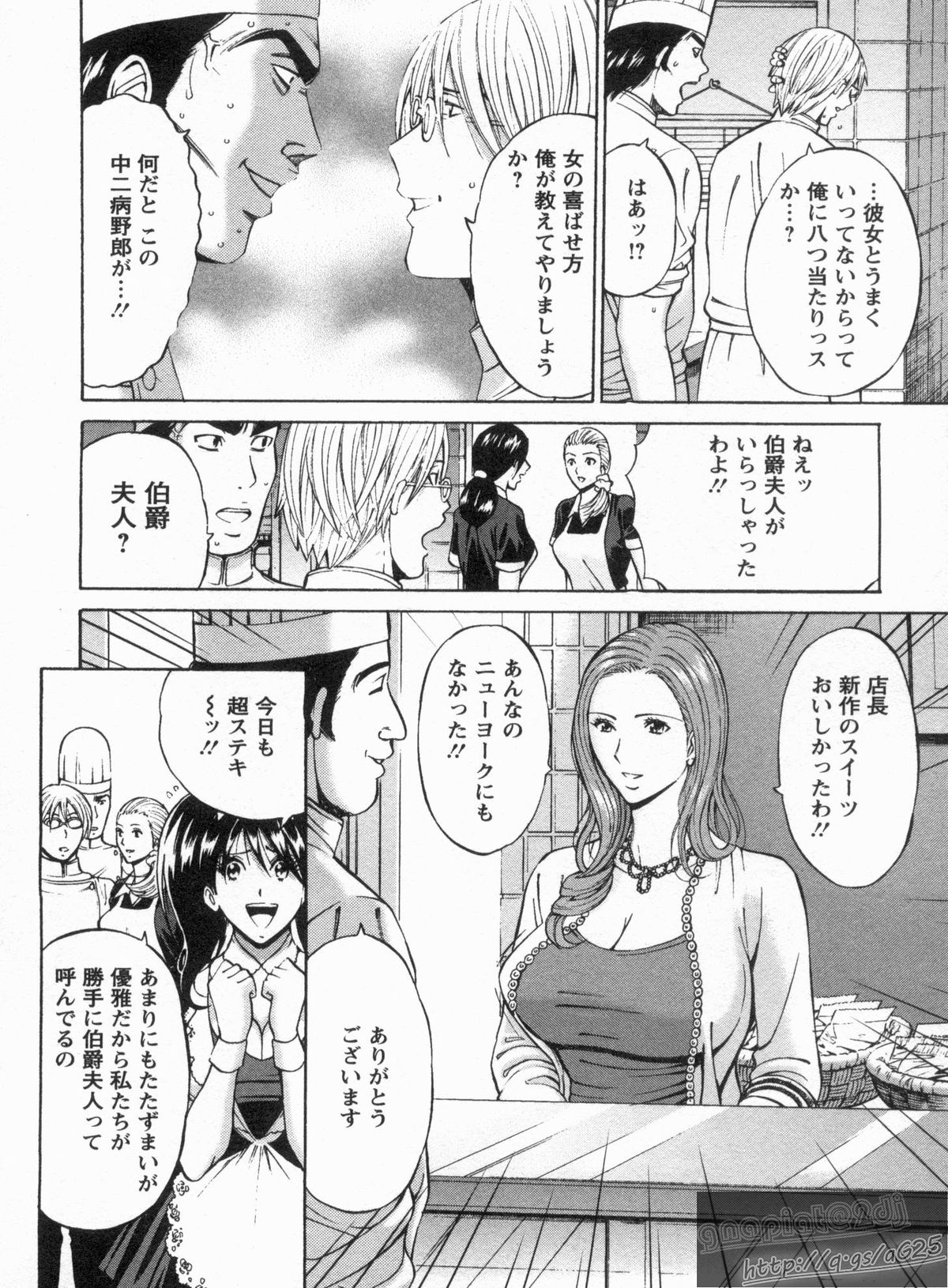 [Nagashima Chosuke] Yareru Appli Ch. 1-2 page 27 full