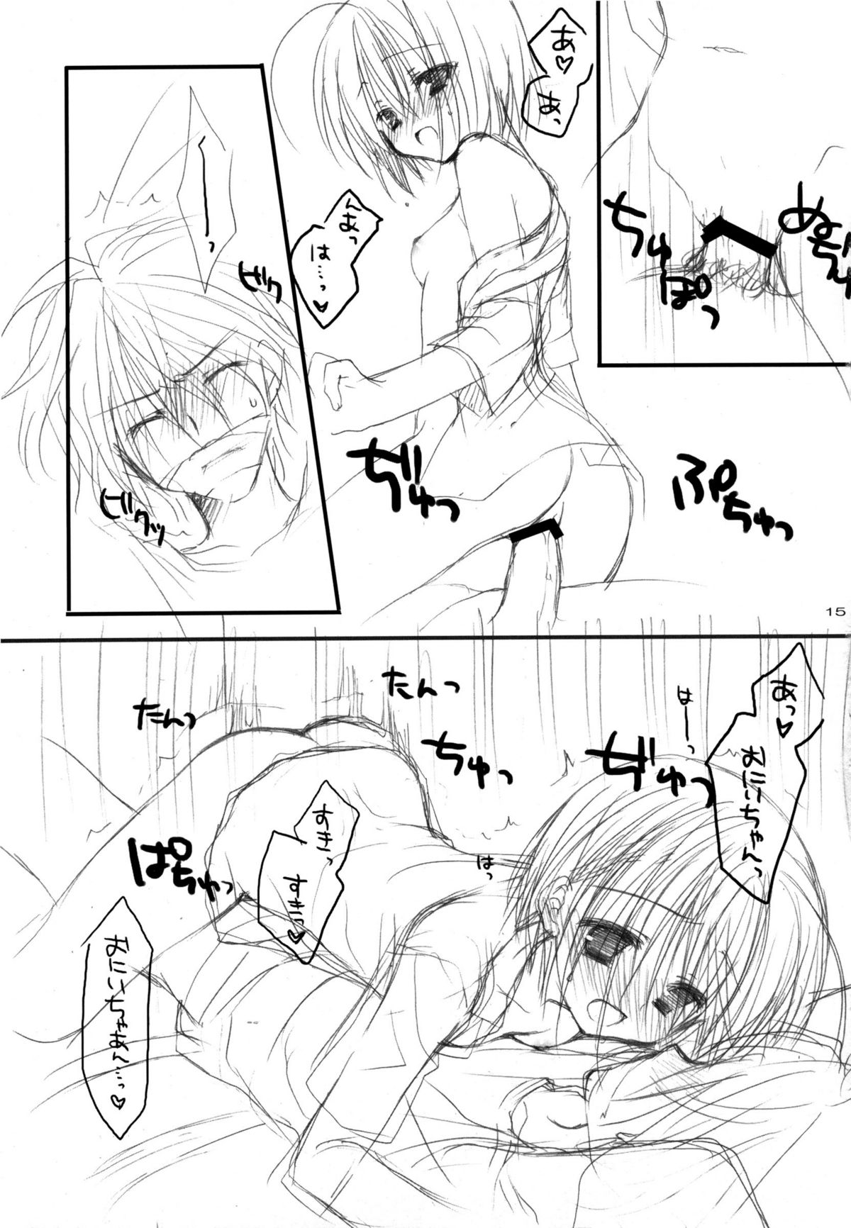 (C74) [Kuroneko-kan, Tyatsune (Muririn, Kobuichi)] Yandere no Hon. page 14 full