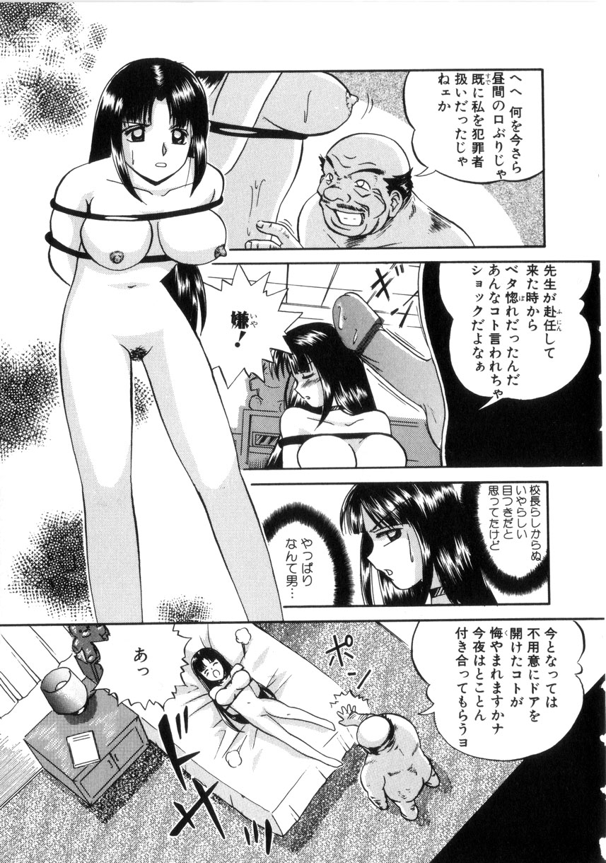 [Chuuka Naruto] Neneki no Ori page 12 full