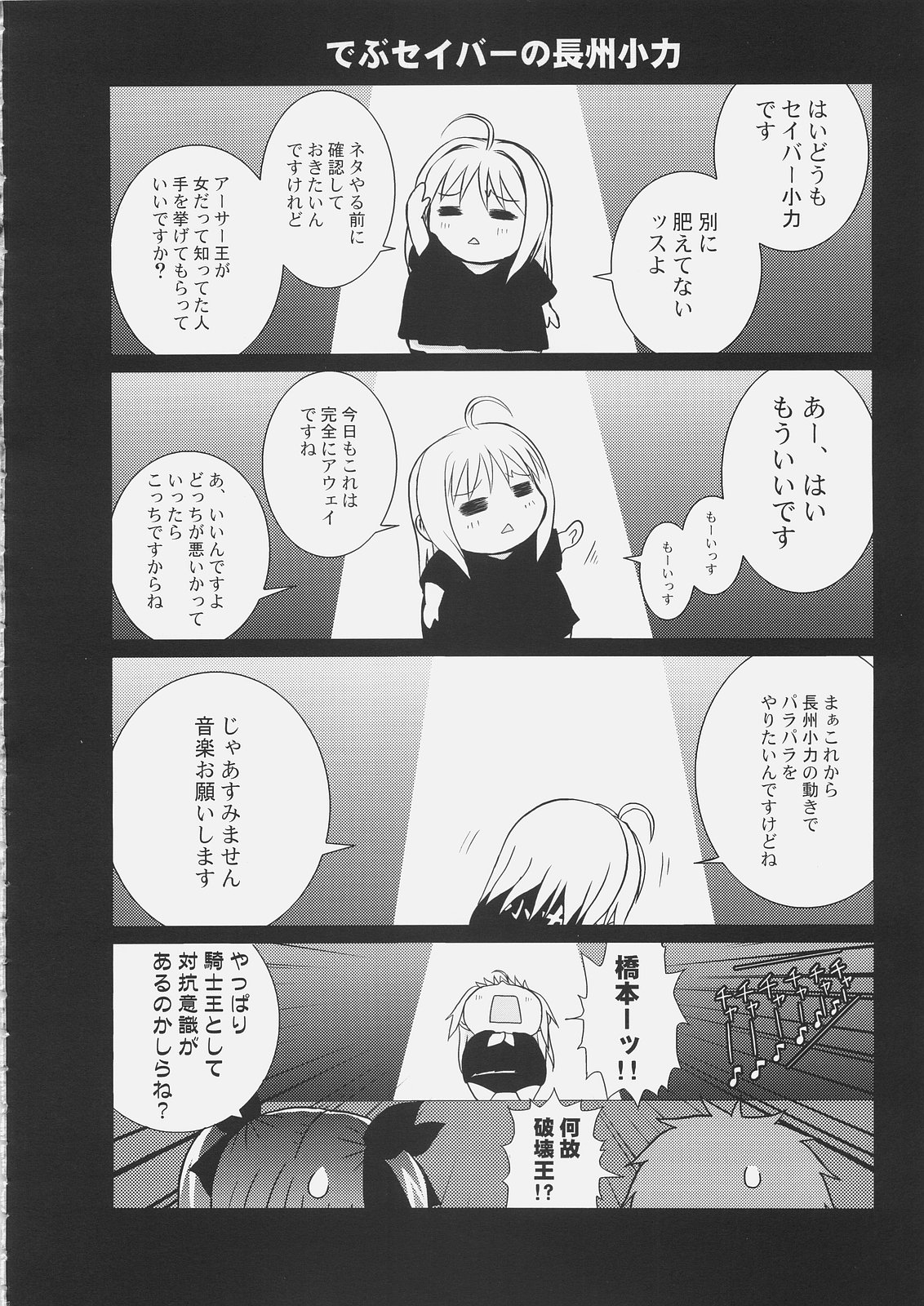 [Hakkaame & Green Pepper] Master Rin ni Kiitemite? 6 (Fate/hollow ataraxia) page 21 full