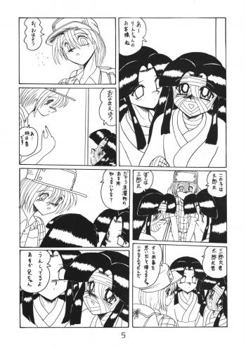 (C55) [MoonRevenge] ONI YURI SONO NI - page 5