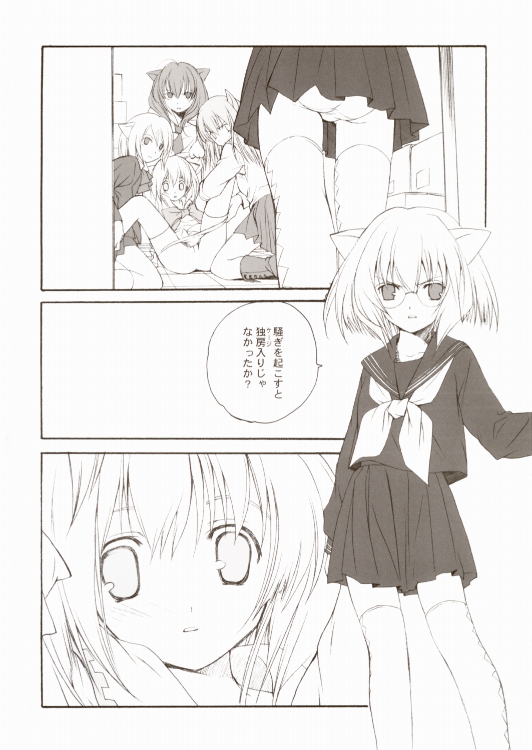 (C67) [Kyougetsutei (Miki Miyashita)] Citron Ribbon 7 page 3 full