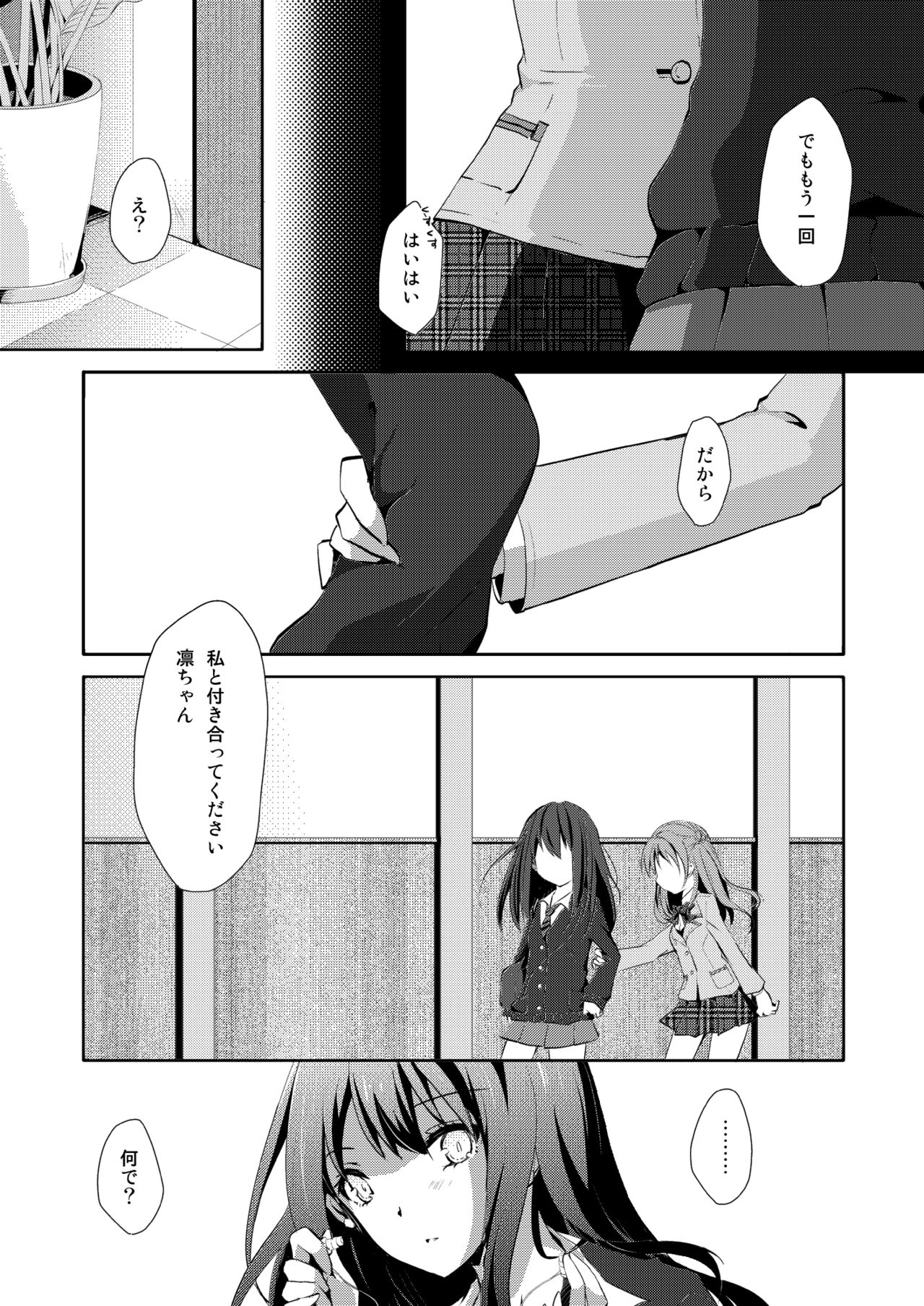 [NICOLAI (Orico)] Cinderella Girls Love 1 (THE iDOLM@STER: CINDERELLA GIRLS) [Digital] page 2 full