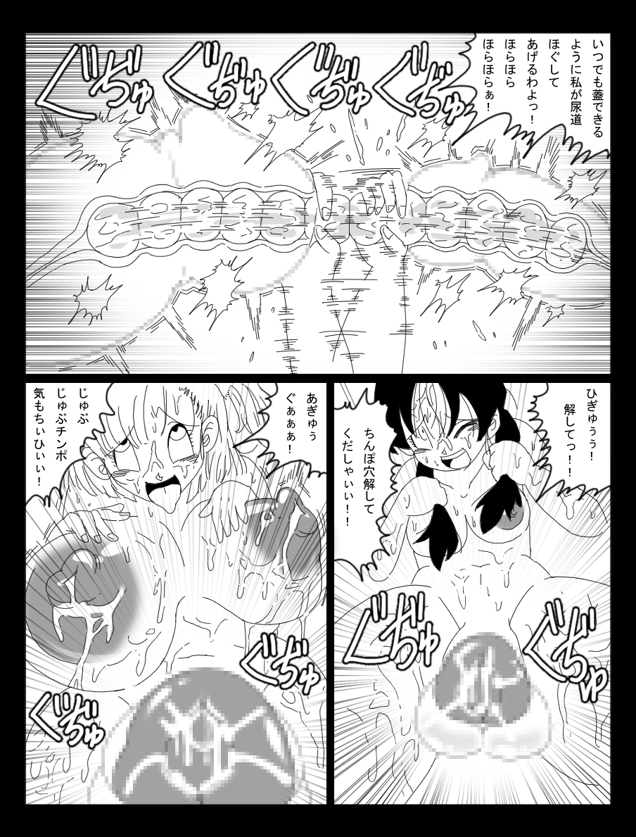 [Miracle Ponchi Matsuri] DRAGON ROAD Mousaku Gekijou 4 (Dragon Ball) page 20 full