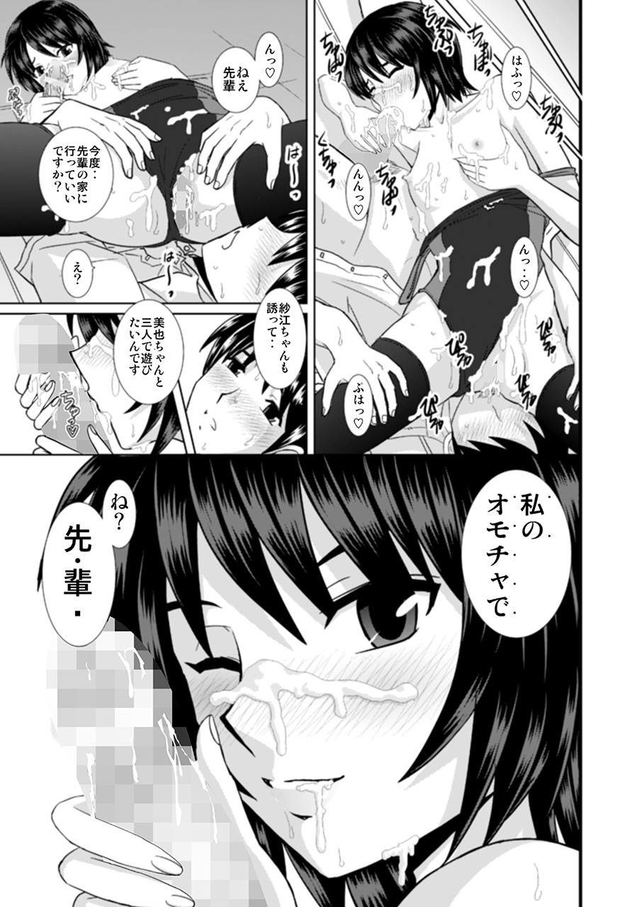 [Haruhondoh (Haruhonya)] Nanasaki-san no Omocha (Amagami) page 32 full