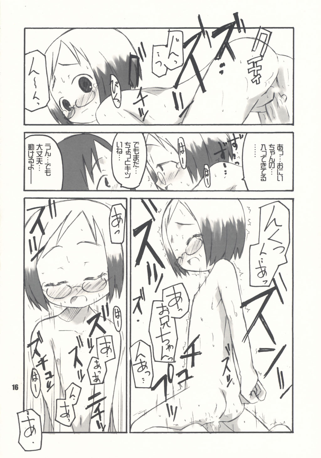 [Shimoboard (Shimosan)] Schooly Miezy Kanzenban (Ichigo Mashimaro) page 15 full