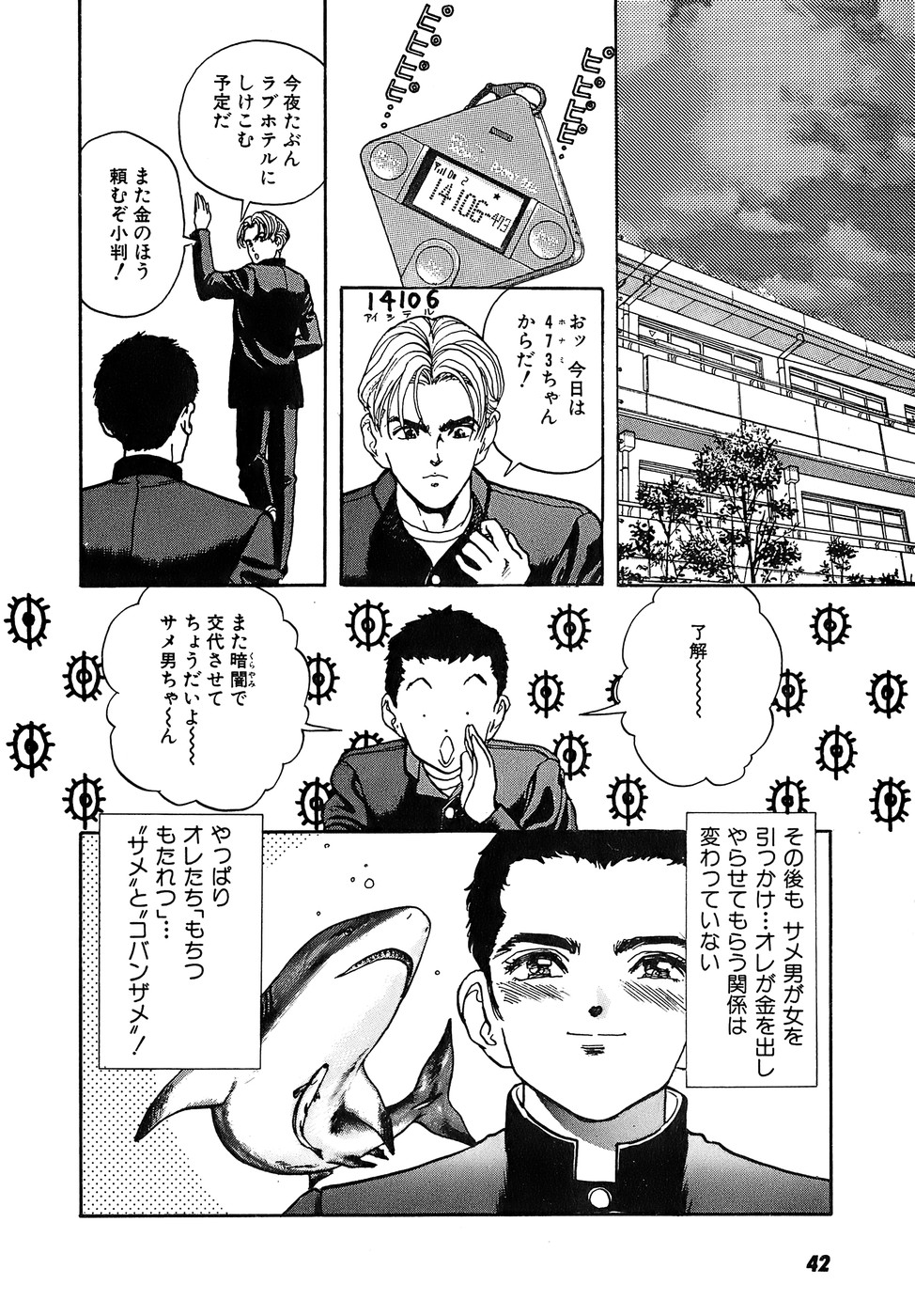 [U-Jin] Kanojo no Inbou 2 - Conspiracy 2 page 43 full