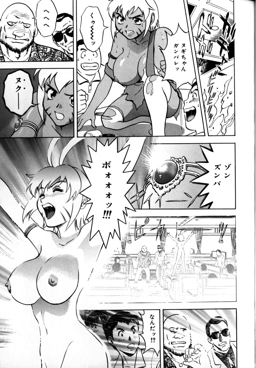 [Hidemaru] Soutenzen Iro Nugi | Miss Nugi The Natural Girl page 49 full