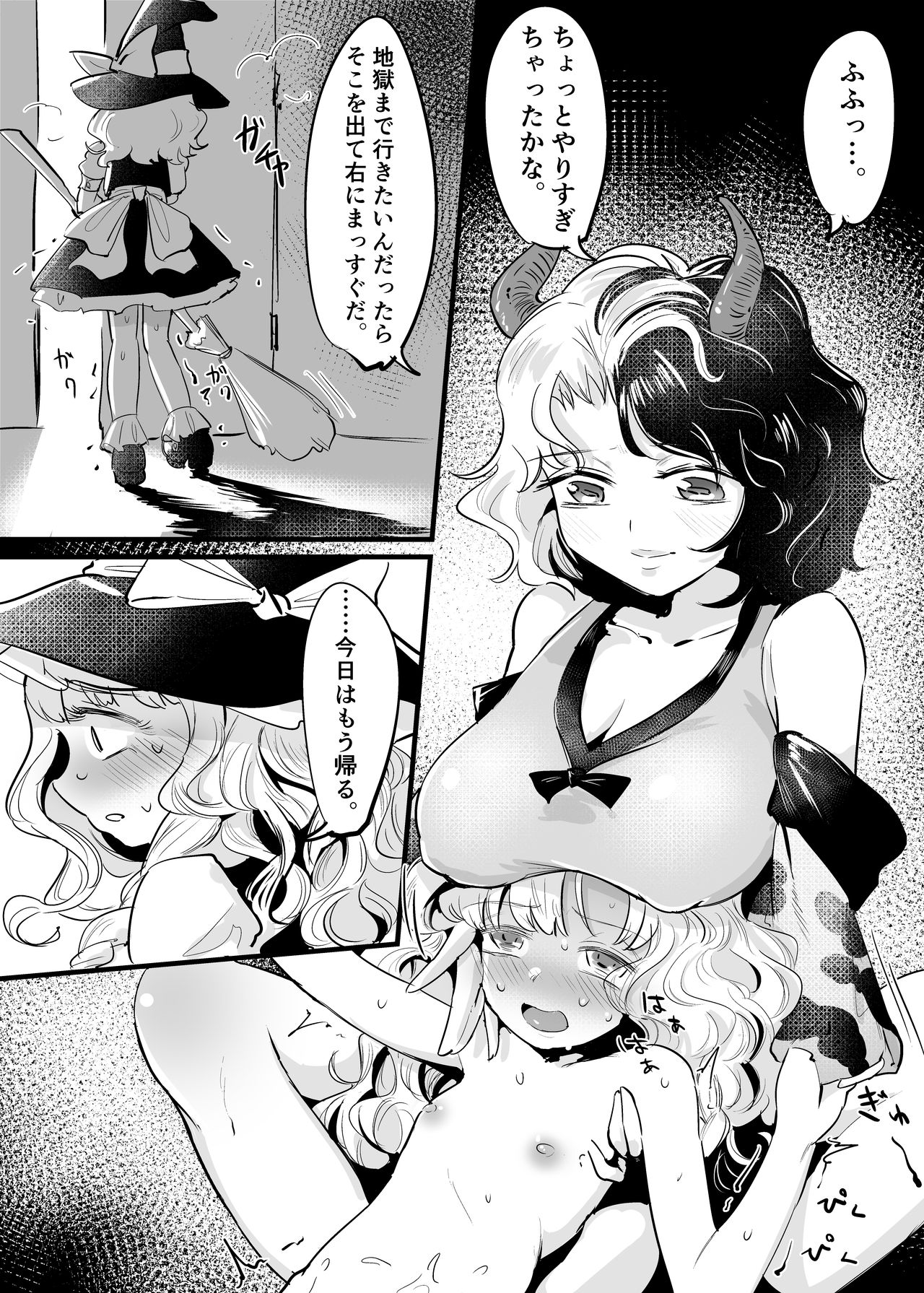 [Gunnjou Yosio] Marisa Shokushu Manga (Touhou Project) page 7 full