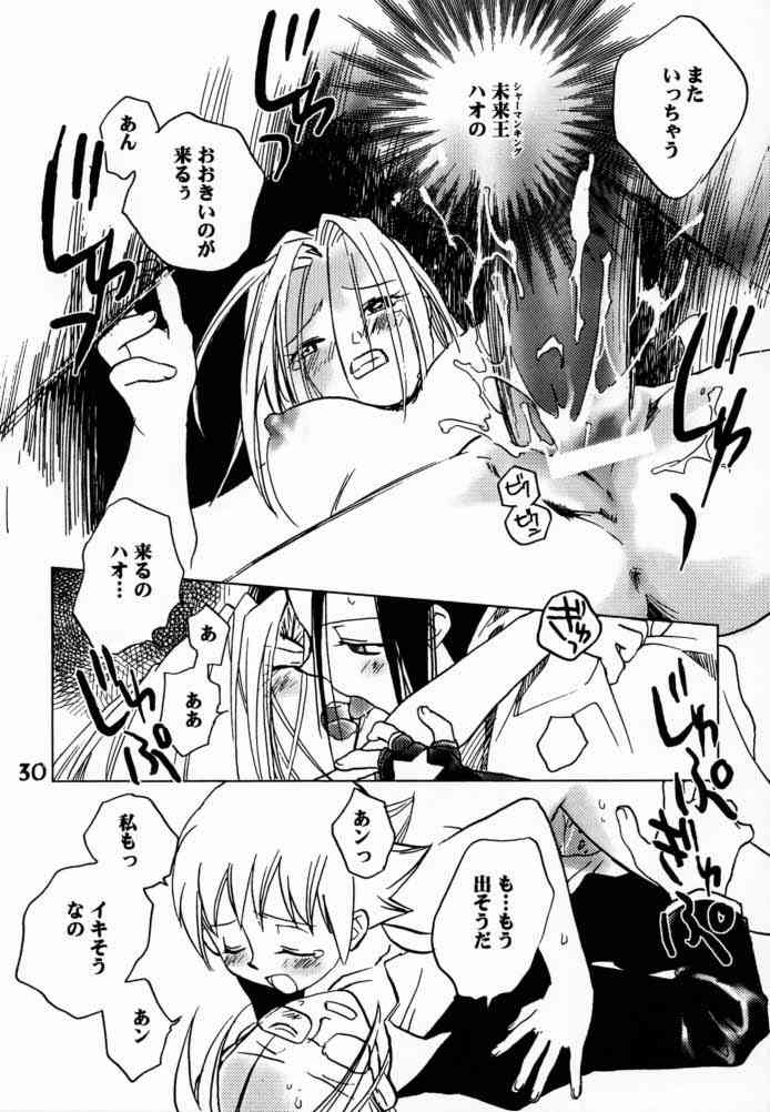 (CR28) [Megaplus (Okano Ahiru)] Shaman Queen (Shaman King) page 29 full