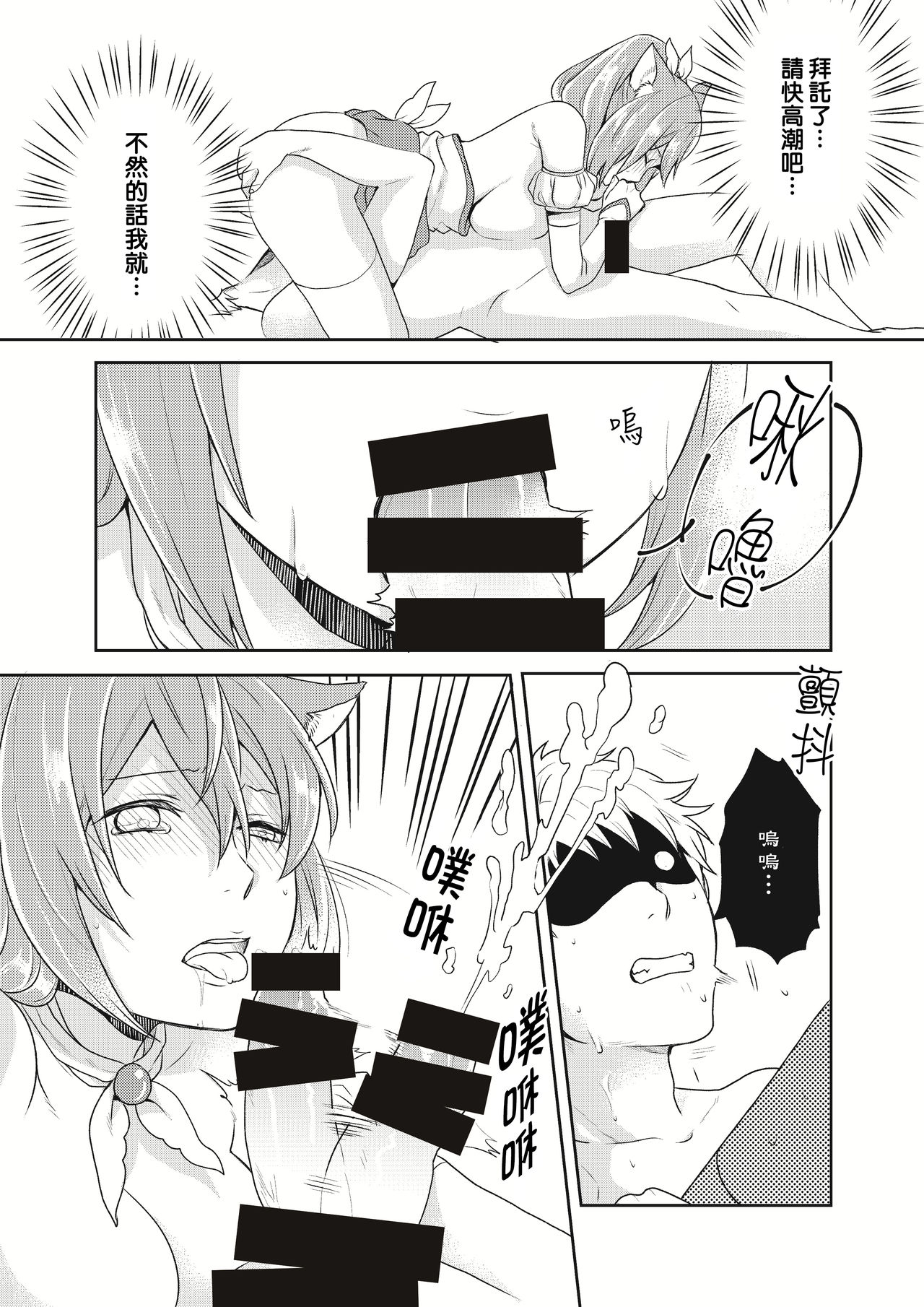 [Kachoufuugetsu] Mahou Shoujo-kei Danshi ~Sekai o Sukuu Ecchi na Houhou!~ Ch. 2 [Chinese] [熊崎玉子汉化组] page 8 full