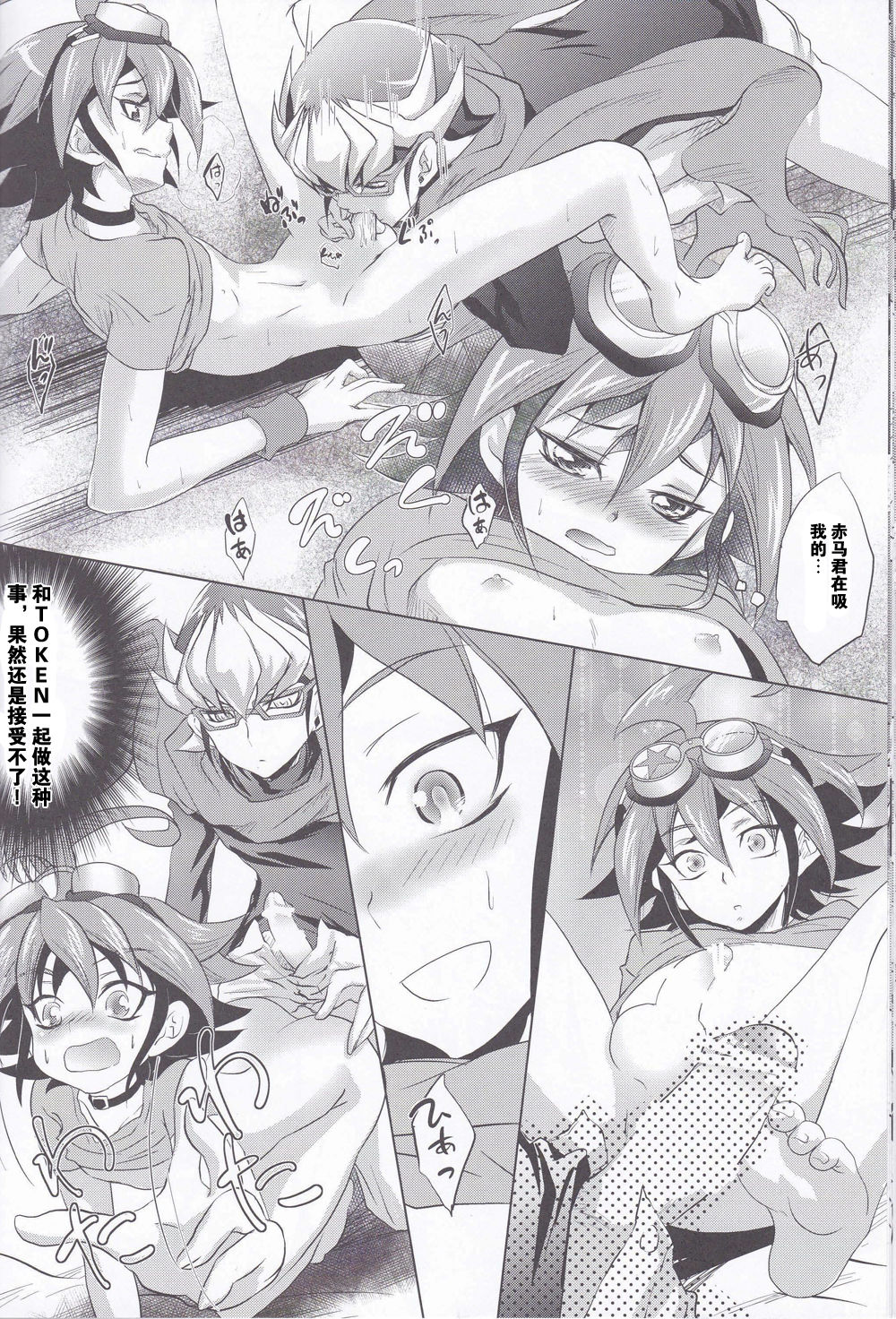 (C86) [Neo Wing (Saika)] Crown x Clown (Yu-Gi-Oh! ARC-V) [Chinese] [赤游] page 13 full