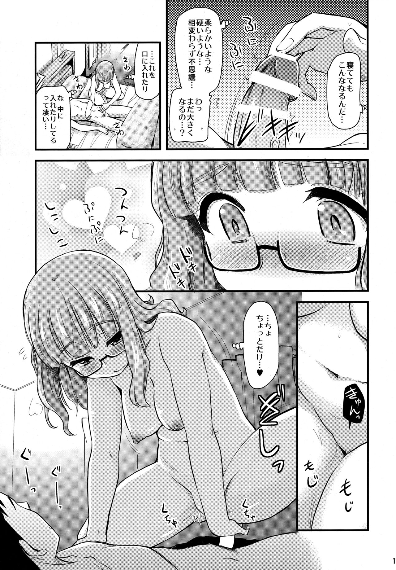 (C91) [Shin Hijiridou Honpo (Hijiri Tsukasa)] Takebe Saori-chan toiu Kanojo ga Ohayo to Itte Kureru Hanashi. (Girls und Panzer) page 14 full