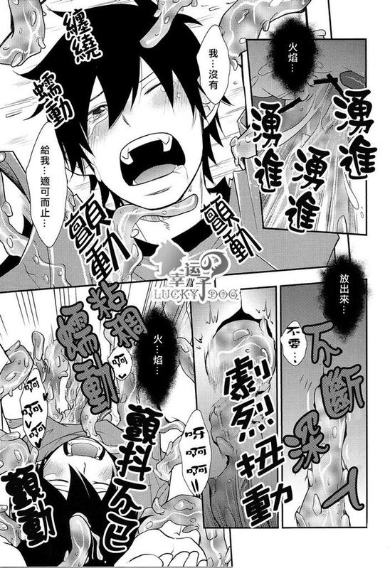 (Ao no Seiiki) [IQ3000 (Kamachi 4-gou)] Shokushu Rinkan (Ao no Exorcist) [Chinese] page 17 full