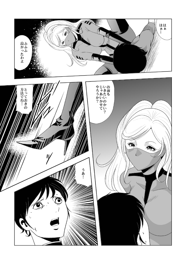 [クイーンズ・ラボ] ドS士官と女パイロット page 22 full