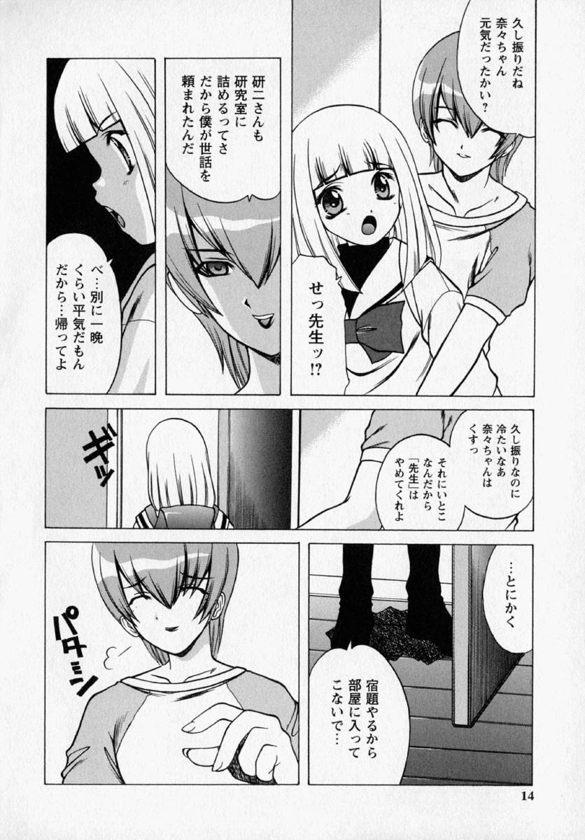 [Shindou Naoto] Tougen Komachi page 16 full