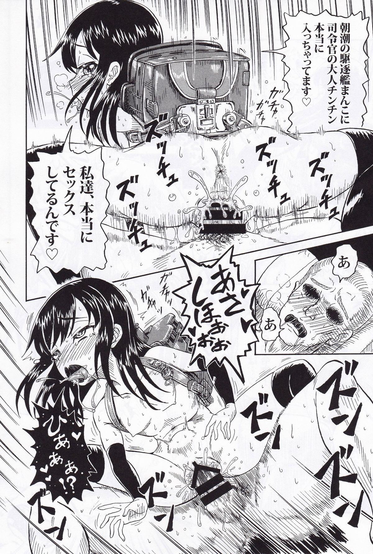 (C94) [Eight Inch Nails (Various)] Kuchikukan Gyaku Rape Goudou 3 Ruihan (Kantai Collection -KanColle-) page 25 full