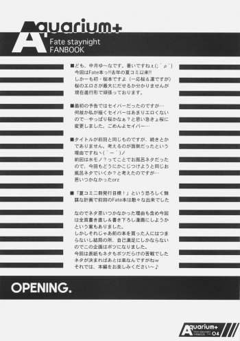 (C70) [Harukomachikan. (Nakazuki Yuuna)] Aquarium+ (Fate/stay night) - page 3