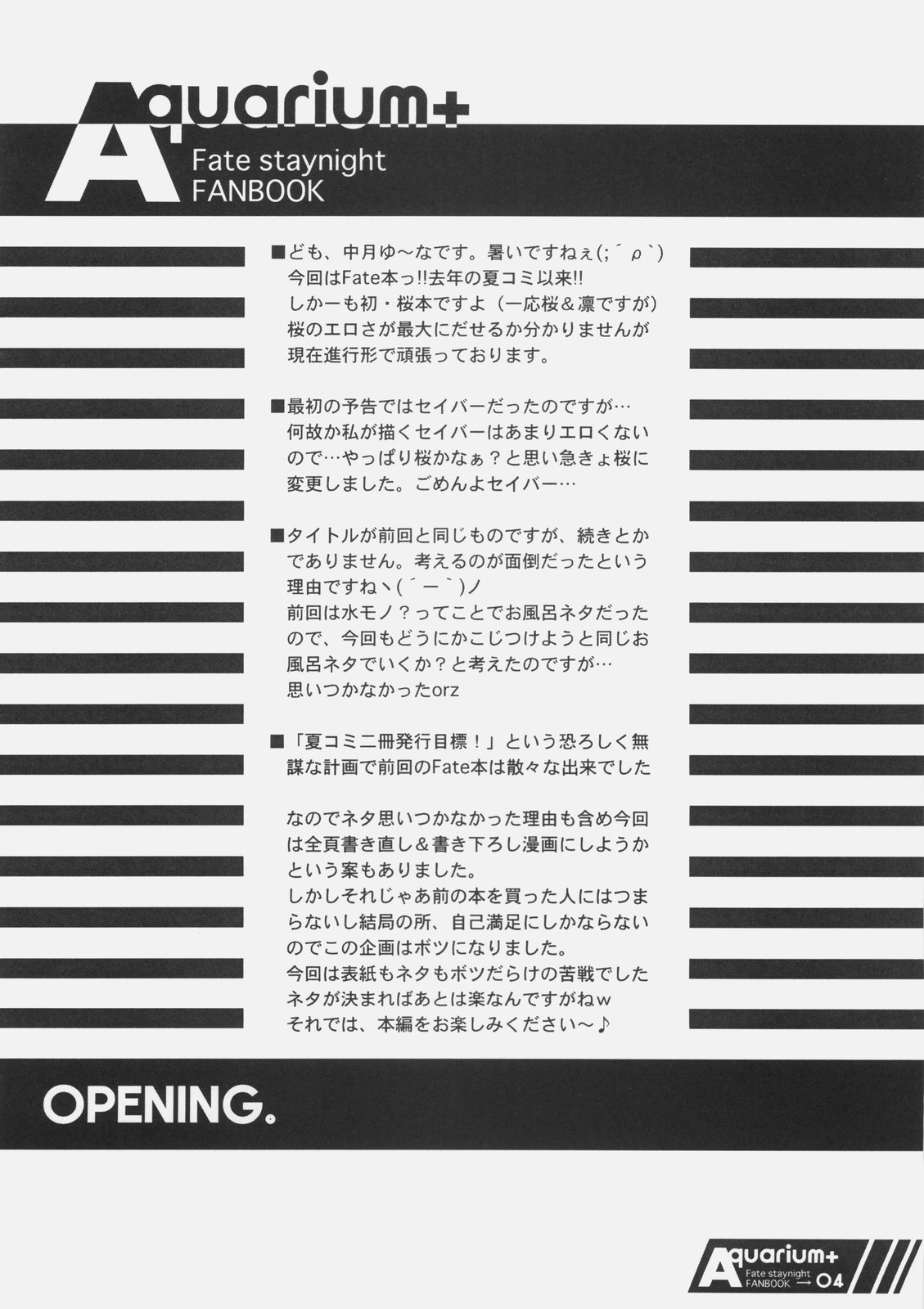 (C70) [Harukomachikan. (Nakazuki Yuuna)] Aquarium+ (Fate/stay night) page 3 full