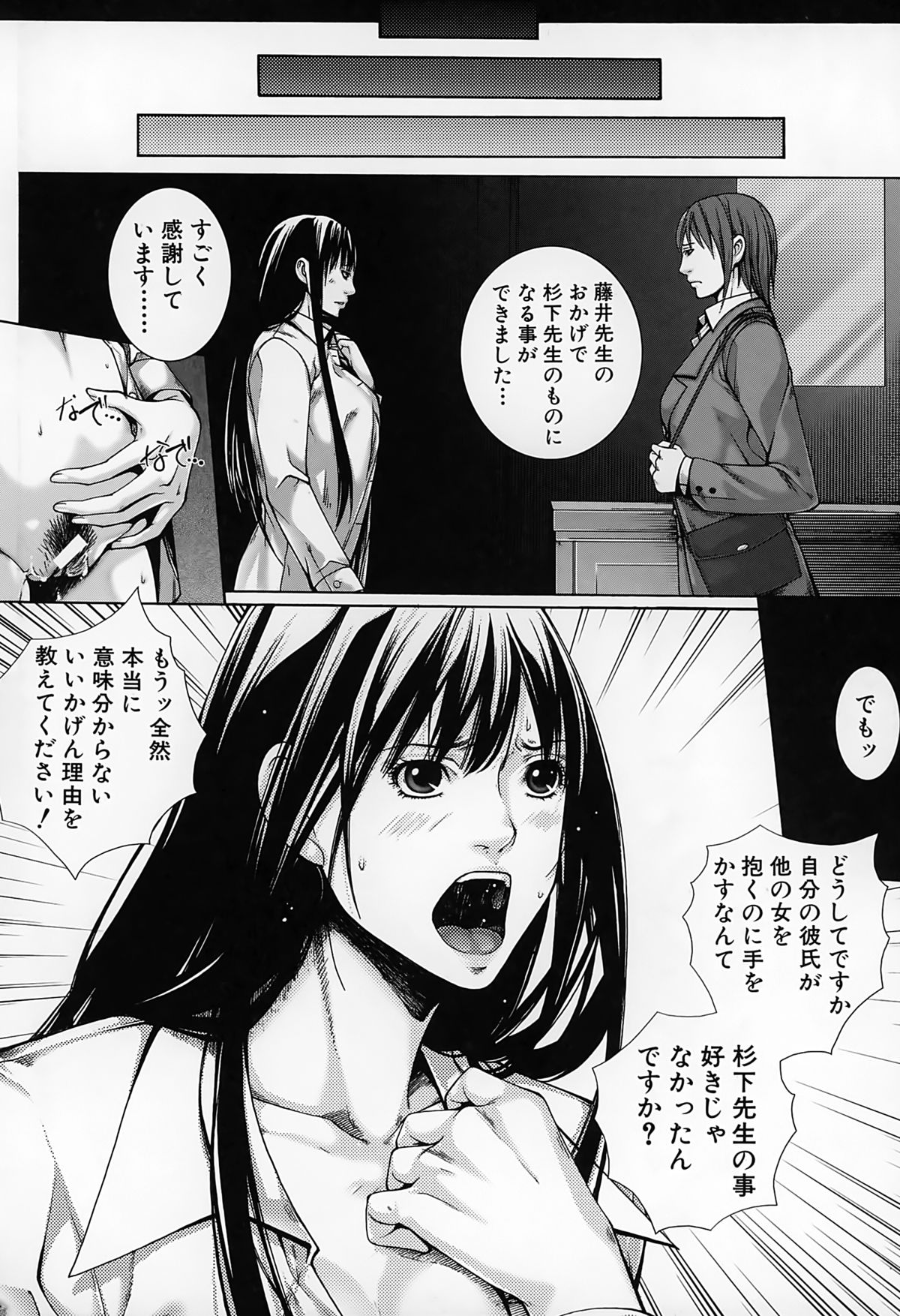 [Hasumi Hiro] Kaikou page 211 full