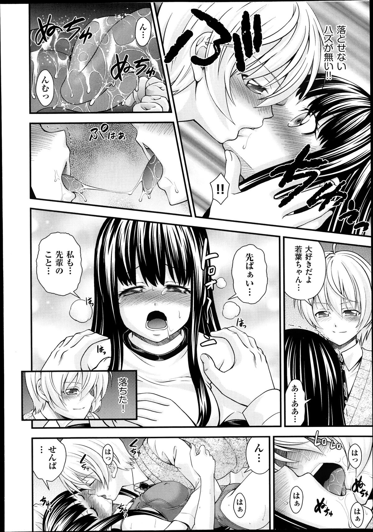 [Isami Nozomi] Kyoudai Replace Ch. 1-5 page 31 full
