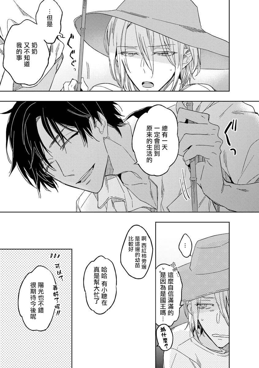 [Miyako Mimeko] Ore no Souteishite Ita H na Tensei Life wa Kore Janai 01-02 [Chinese] [拾荒者汉化组] [Digital] page 53 full