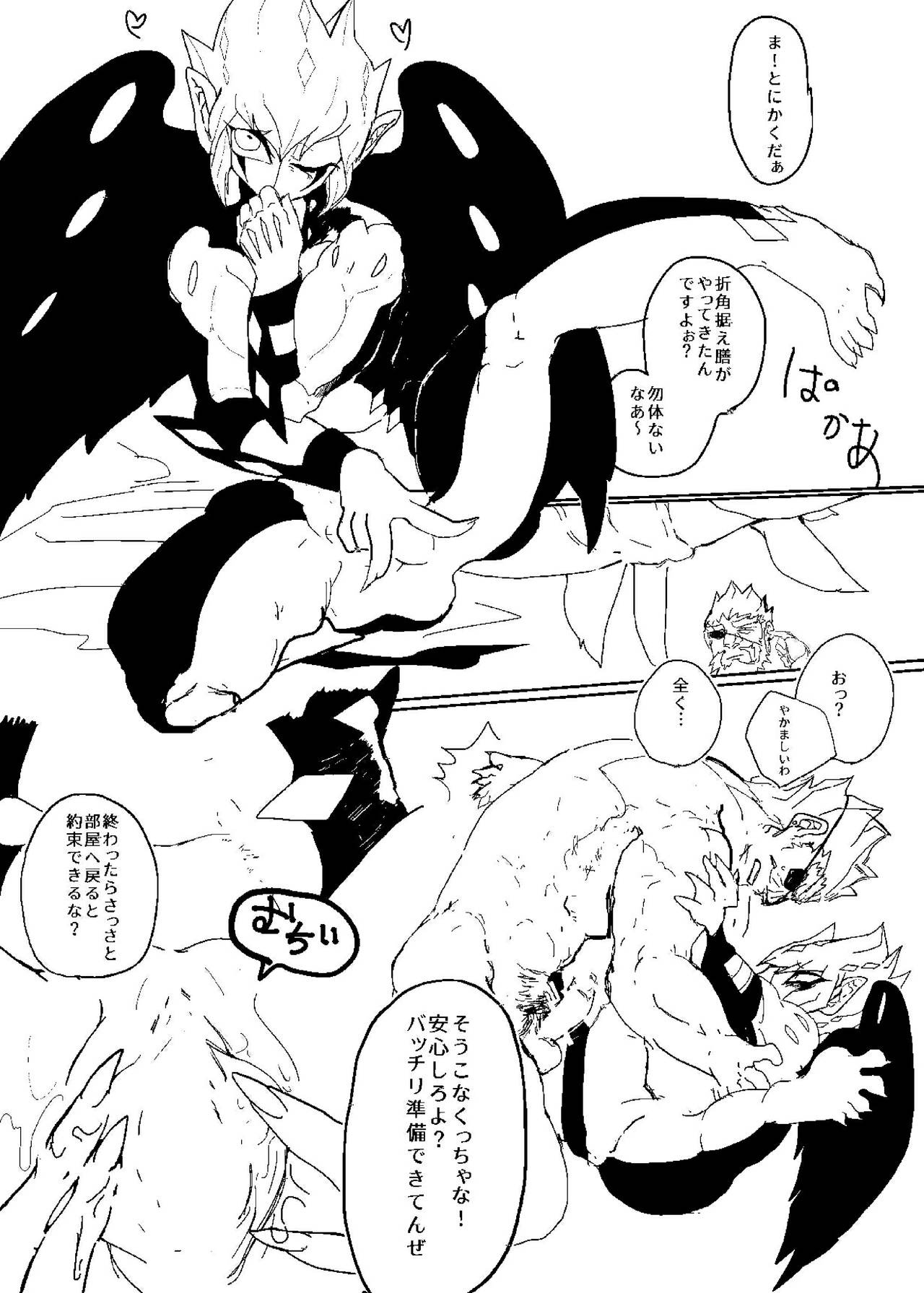 vec (Yu-Gi-Oh! Zexal) page 9 full