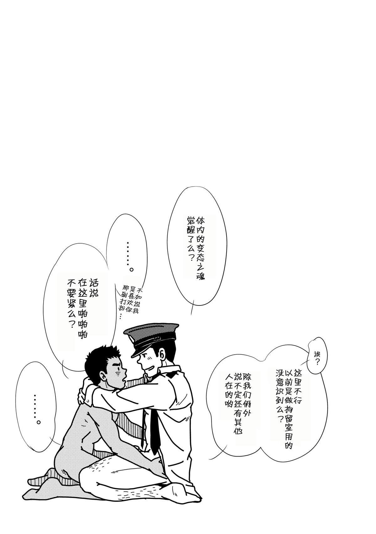 [Pagumiee (Kenta)] Bottom [Chinese] [黑夜汉化组] page 29 full