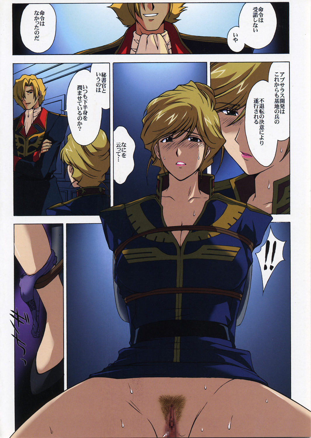 (C66) [Himitsu Kessha M (Kitahara Aki)] ZEON Lost War Chronicles (Mobile Suit Gundam) page 19 full