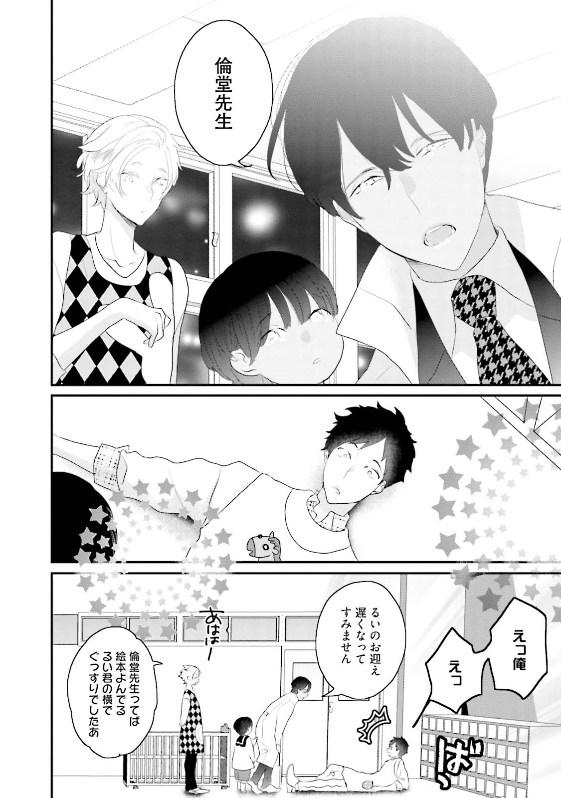 [Uehara Ari] Kaikan Virginity [Digital] page 193 full