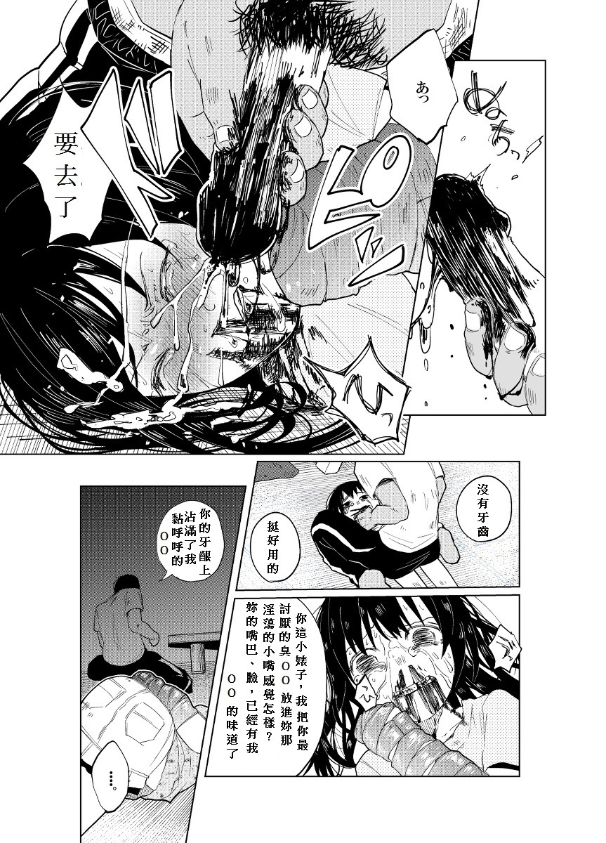 (C86) [Chemical Janky (Shiruka Bakaudon)] JS★Bokobokorin! [Chinese] page 28 full