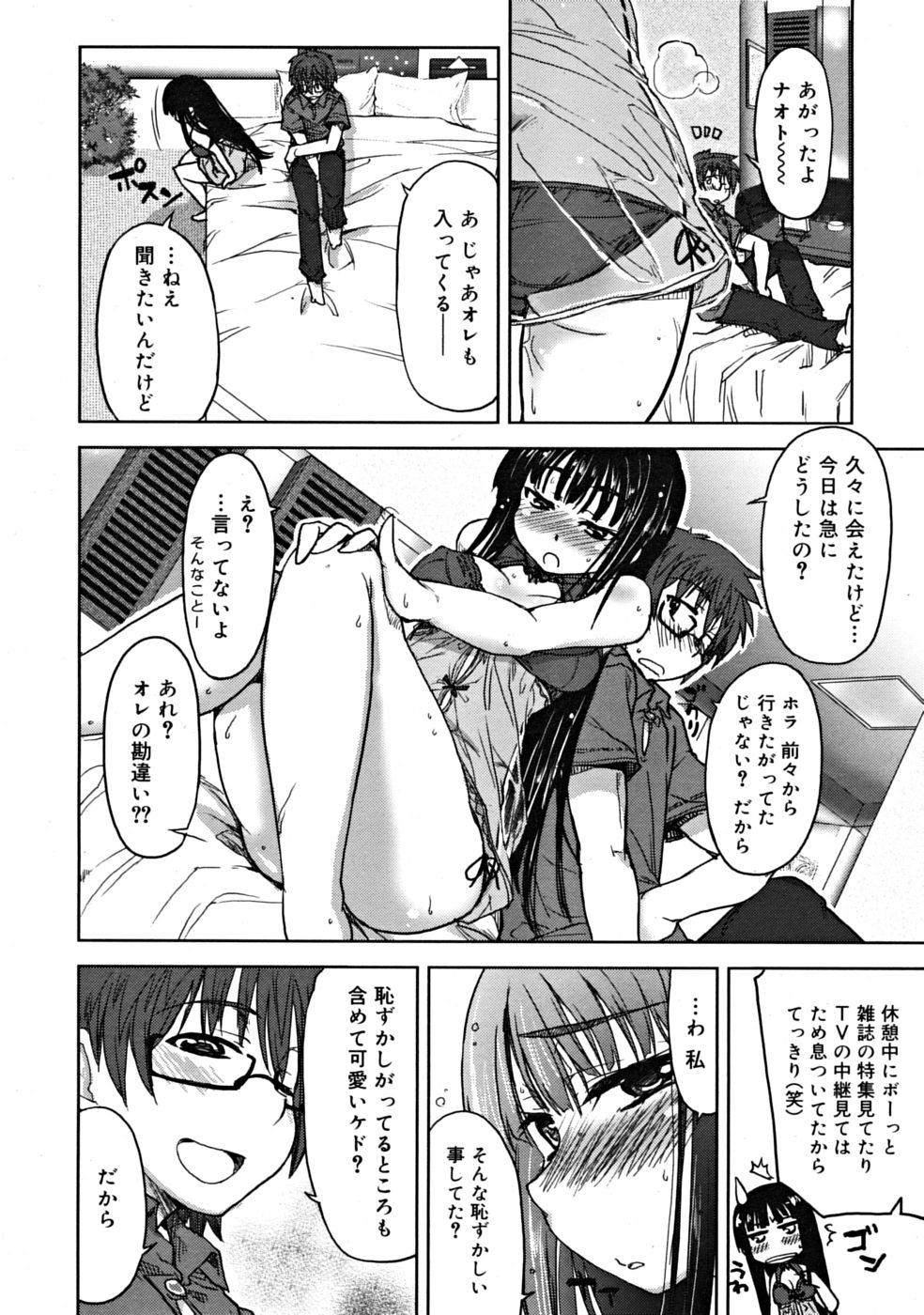 COMIC RiN 2008-09 page 52 full