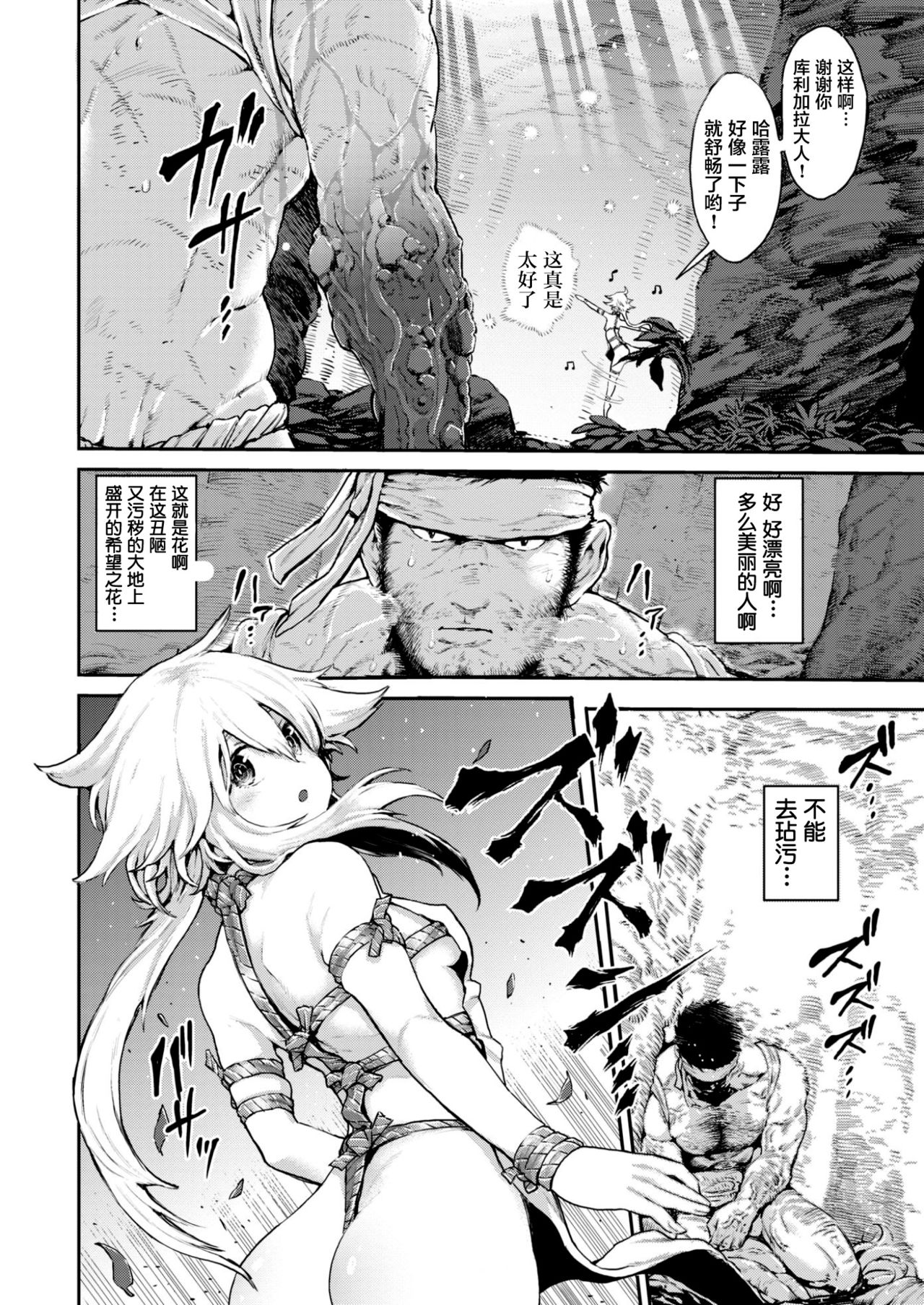 [Survival Knife] Saki Midareru Kiba (COMIC X-EROS #57) [Chinese] [萝莉援助汉化组] [Digital] page 5 full