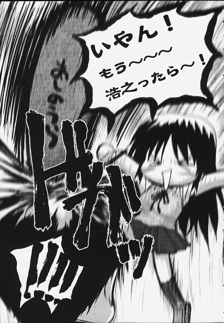[Akahira Kirin] Seikimatsu No Kanegoto Ni Ayakatte 3 (ToHeart) page 6 full