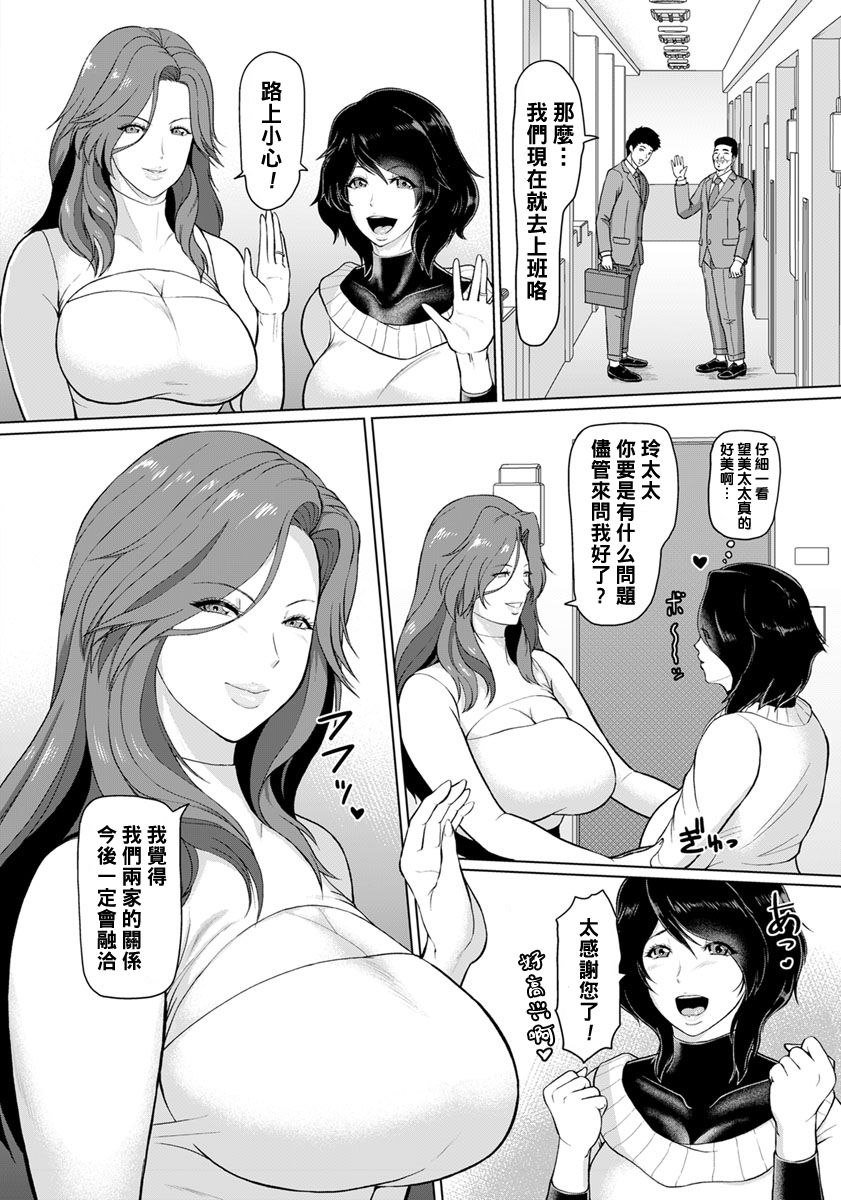 [ICE] Rinjin Koukan (ANGEL Club 2019-05) [Chinese] [黑条汉化] [Digital] page 4 full