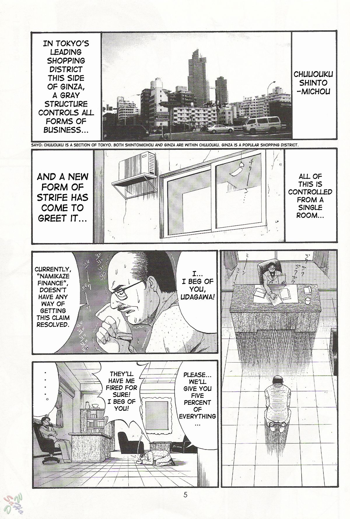 (CR28) [Saigado] Boku no Seinen Kouken-nin 2 [English] [SaHa] page 5 full