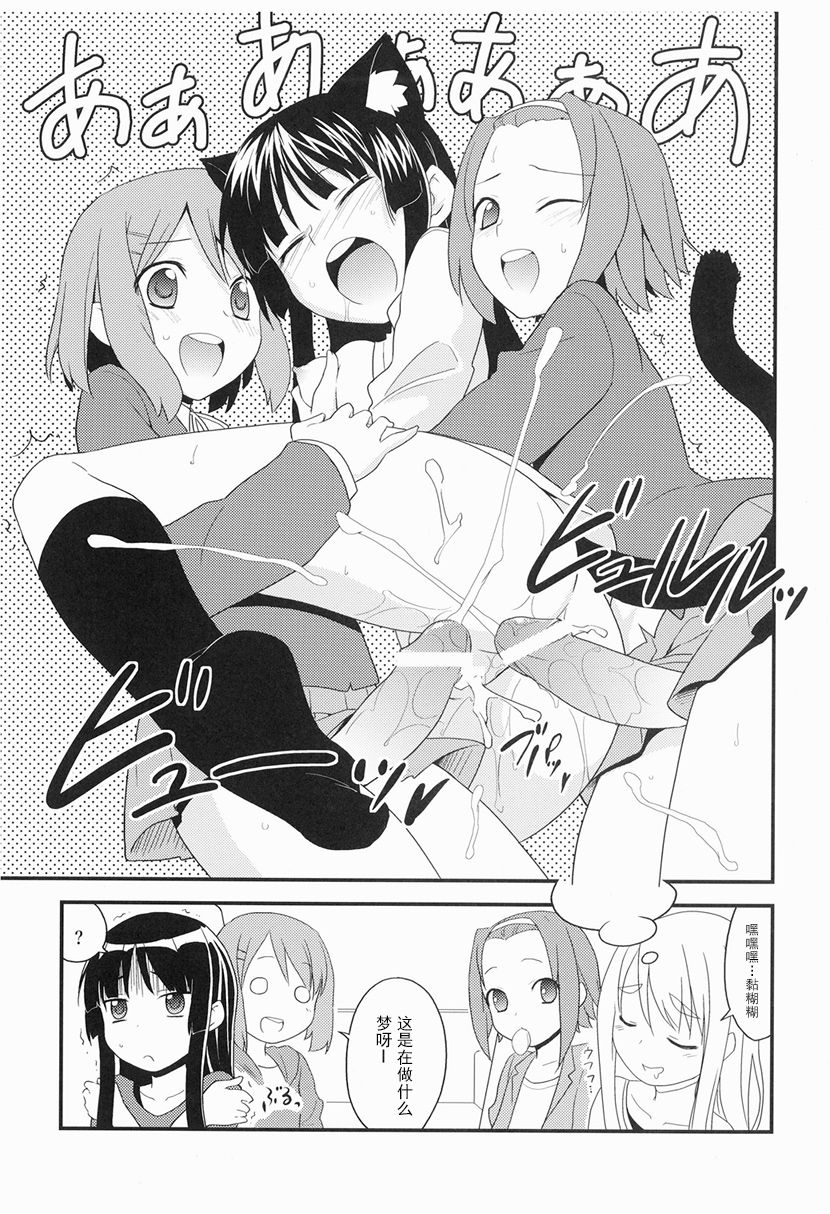 [Rotary Engine (Kannazuki Motofumi)] Mio-nyan! (K-ON!) [Chinese] [古早个人汉化] [Digital] page 18 full