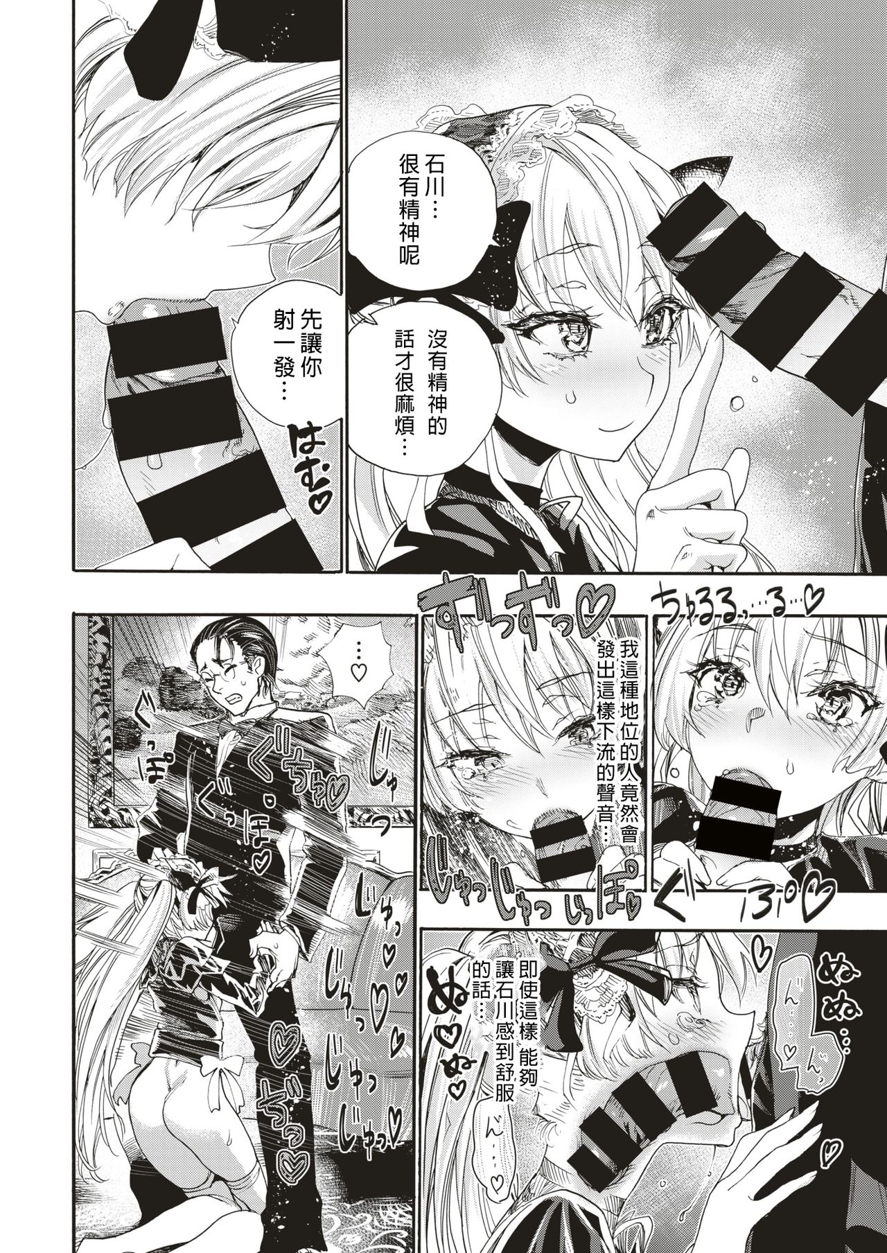 [Nippa Takahide] Watashi no Aisubeki Boukun (COMIC X-EROS #71) [Chinese] [沒有漢化] [Digital] page 13 full